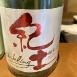 雁木スパークリングブルー_伊勢神宮おかげ横丁で飲み比べたお酒をレビュー