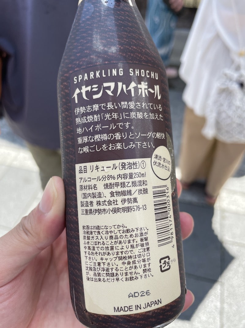 伊勢神宮で呑んだ「イセシマハイボール」